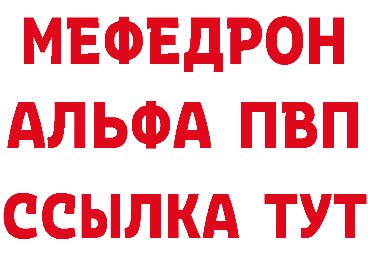 МЯУ-МЯУ mephedrone как зайти нарко площадка blacksprut Мариинский Посад